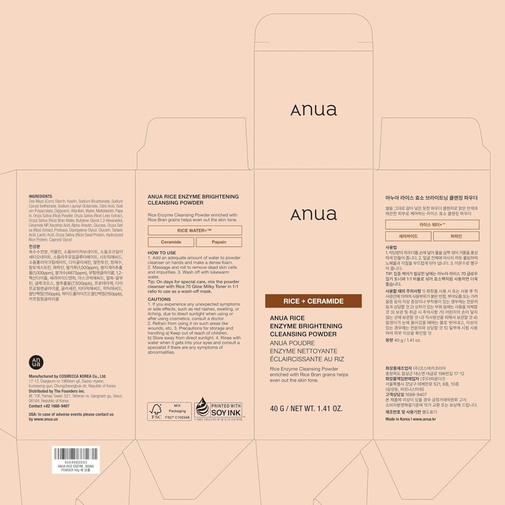 ANUA Brightening Rice Enzyme Cleansing Powder Gentle Facial Cleanser for Hydration Fragrance Free 40g 1.41oz